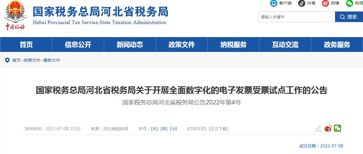 微信图片_20220727170828.jpg 微信图片_20220727170828.jpg